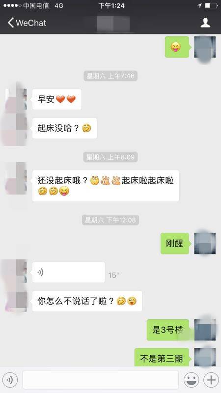 把妹追女生约会案例：开始的开始我们都是孩子，最后的最后