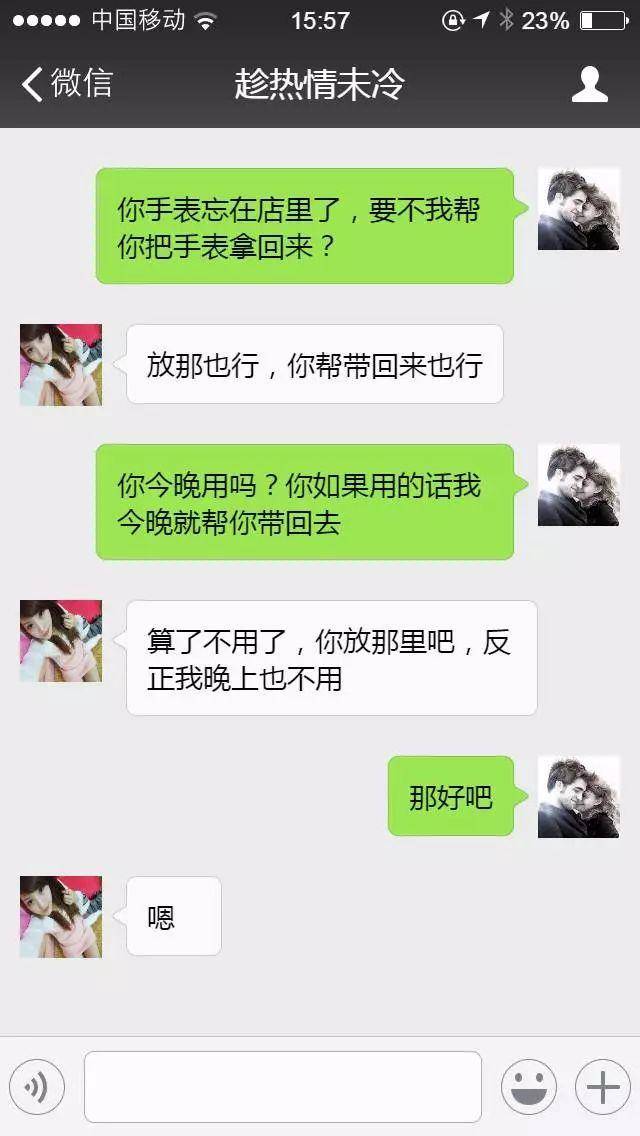 微信上女生最想被这样僚 99%会沦陷