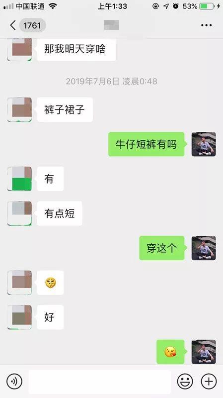 微信追女生聊天约会案例丨网聊夜店女玩家，第二天邀约到家
