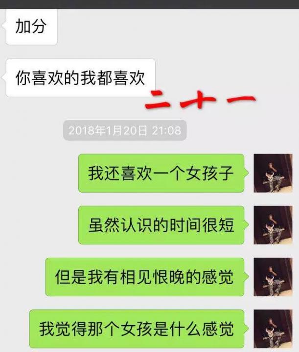 追女生聊天技巧案例解析-牵手成功,我是如何从 30000 人中脱颖而出?