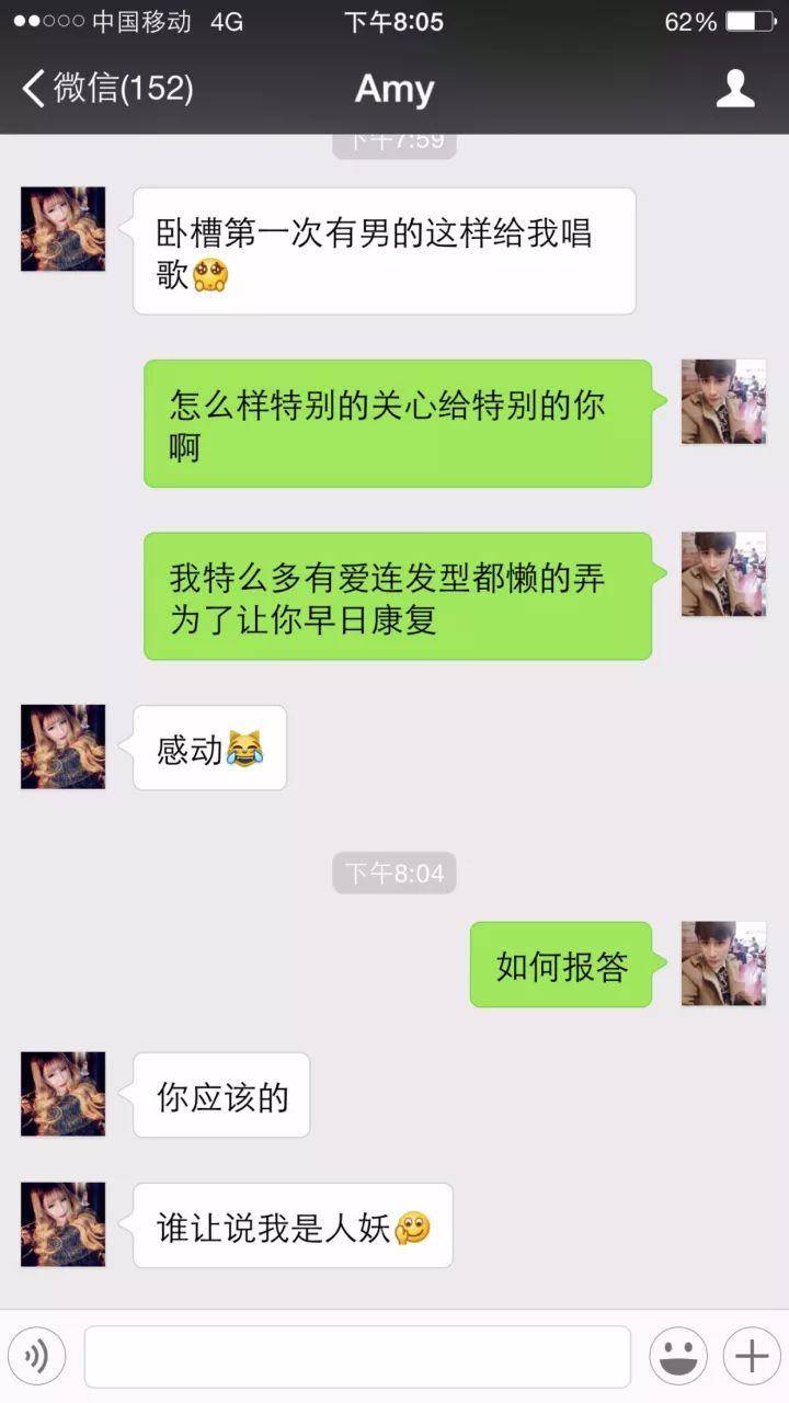 微信上女生最想被这样僚 99%会沦陷