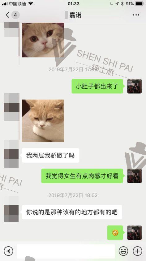 每一个口嗨的女人，背后都有一具闷骚的身体，就看给的是不是你。