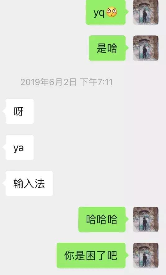 套路到女生的私密照片,又主动邀约我