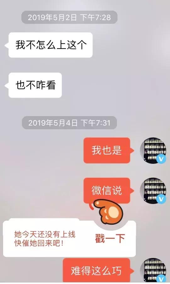 追女生聊天实战案例-直播中聊死的案例，如何第二天直接速约