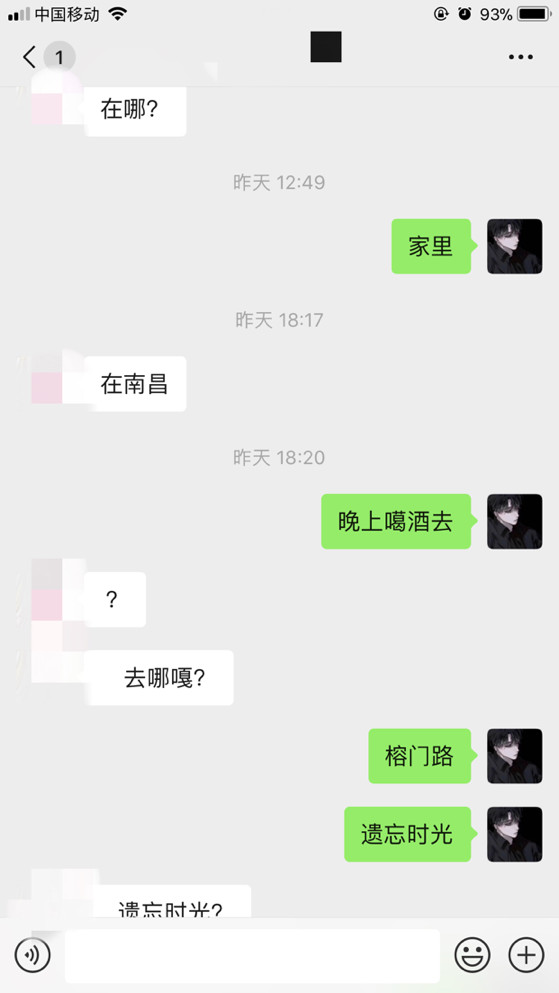 追女生聊天约会实战贴：我和女纹身师的故事