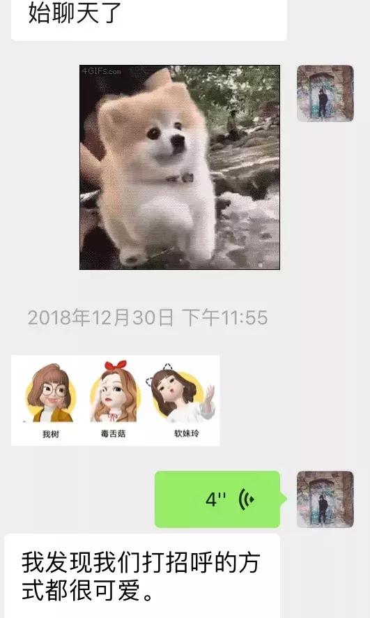 微信追女生聊天案例-女生说“约会”的请走开,却跟我深夜在斗地主