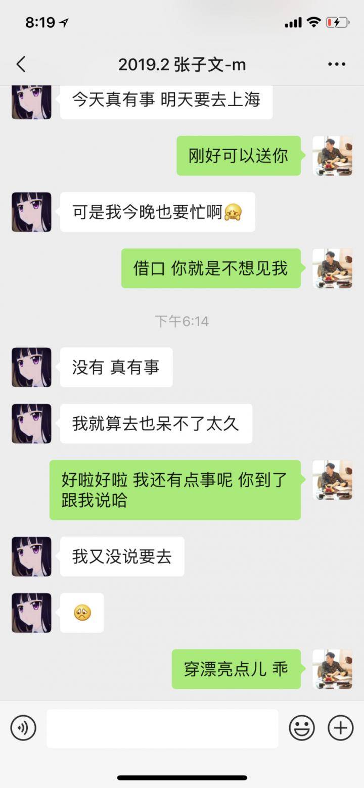 追女生聊天约会速约案例:3小时极速邀约:那天床很软,浴缸很舒服。