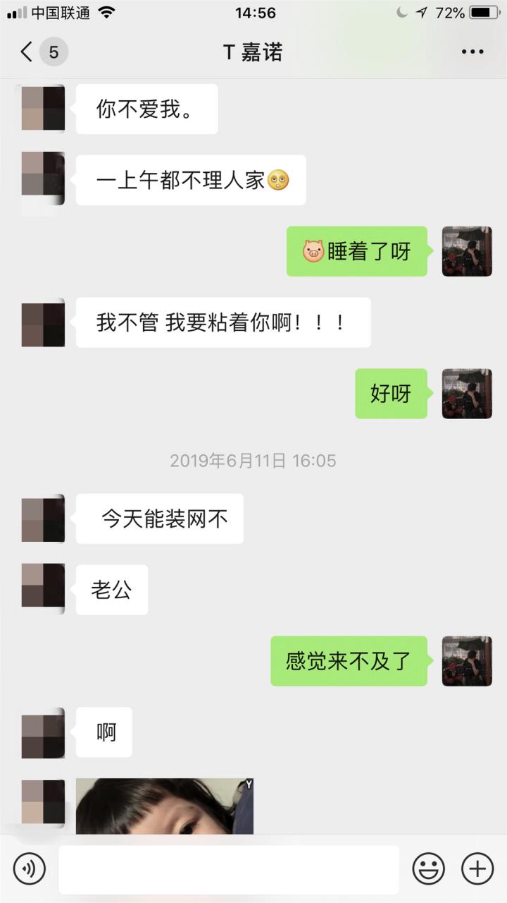 追女生约会实战聊天案例：给了我红色感叹号后，甜美御姐却深夜探访