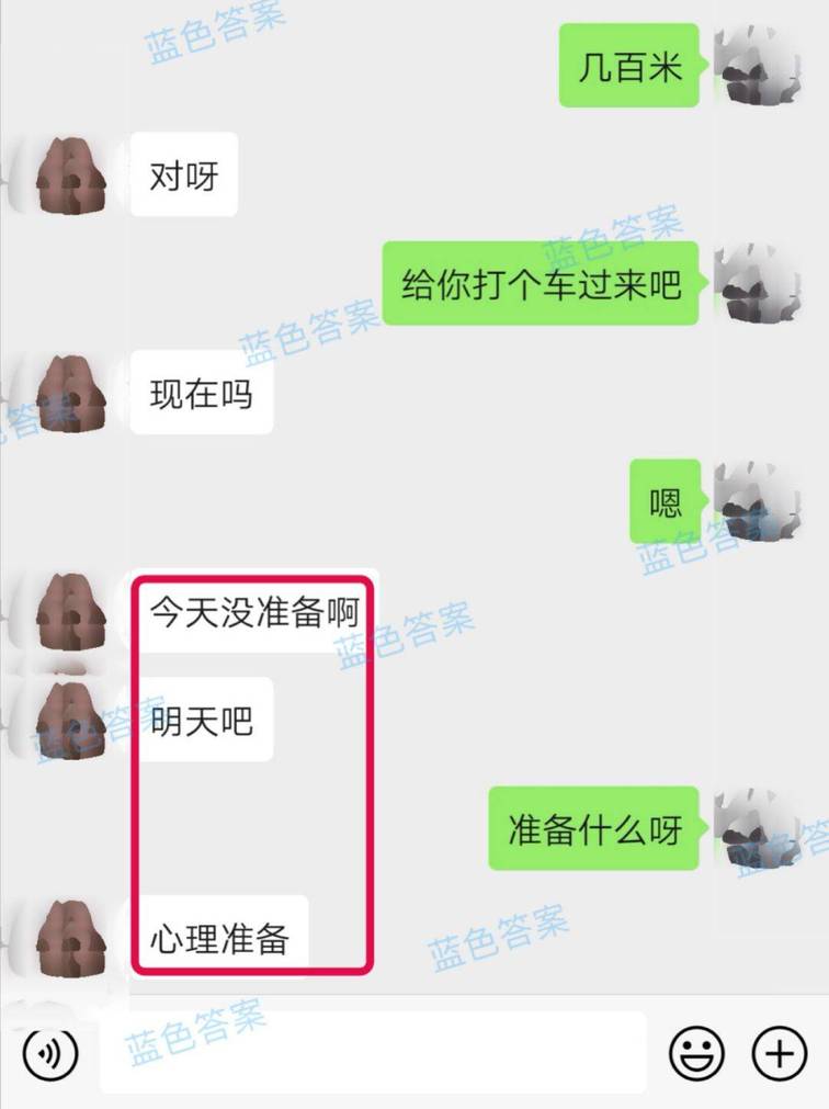 追女生聊天案例:欺负老实人！连续被鸽，一顿操作，乖乖叫我亲爱的