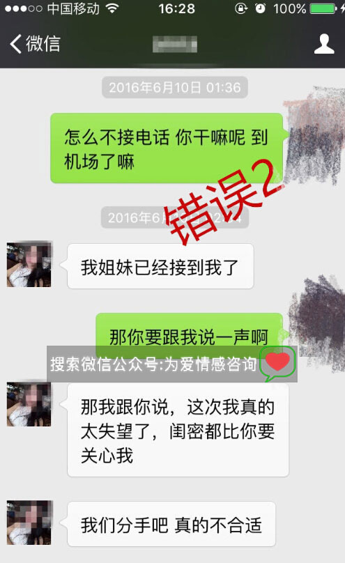 真性分手和假性分手，应该这样挽回最有效