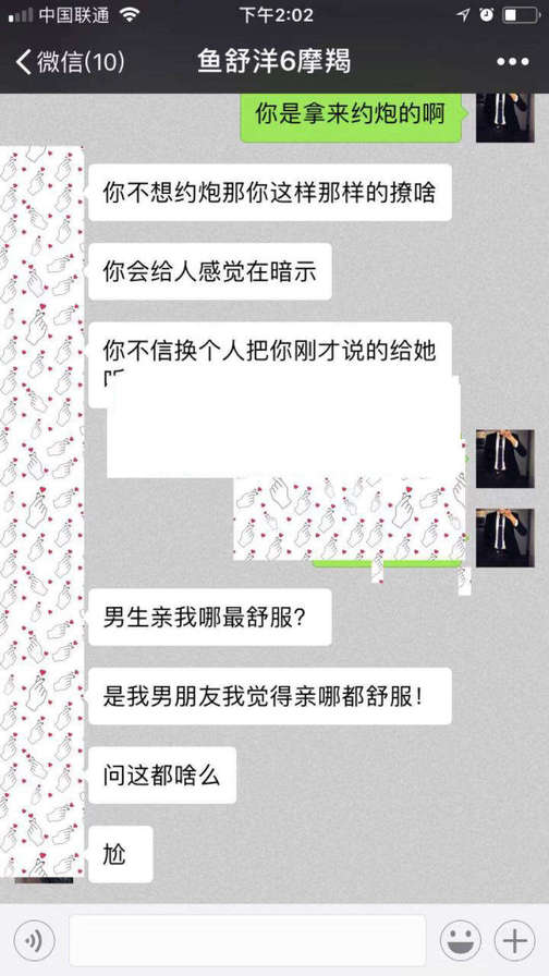 把妹女生倒追上门案例丨渴望被爱抚的摩羯女