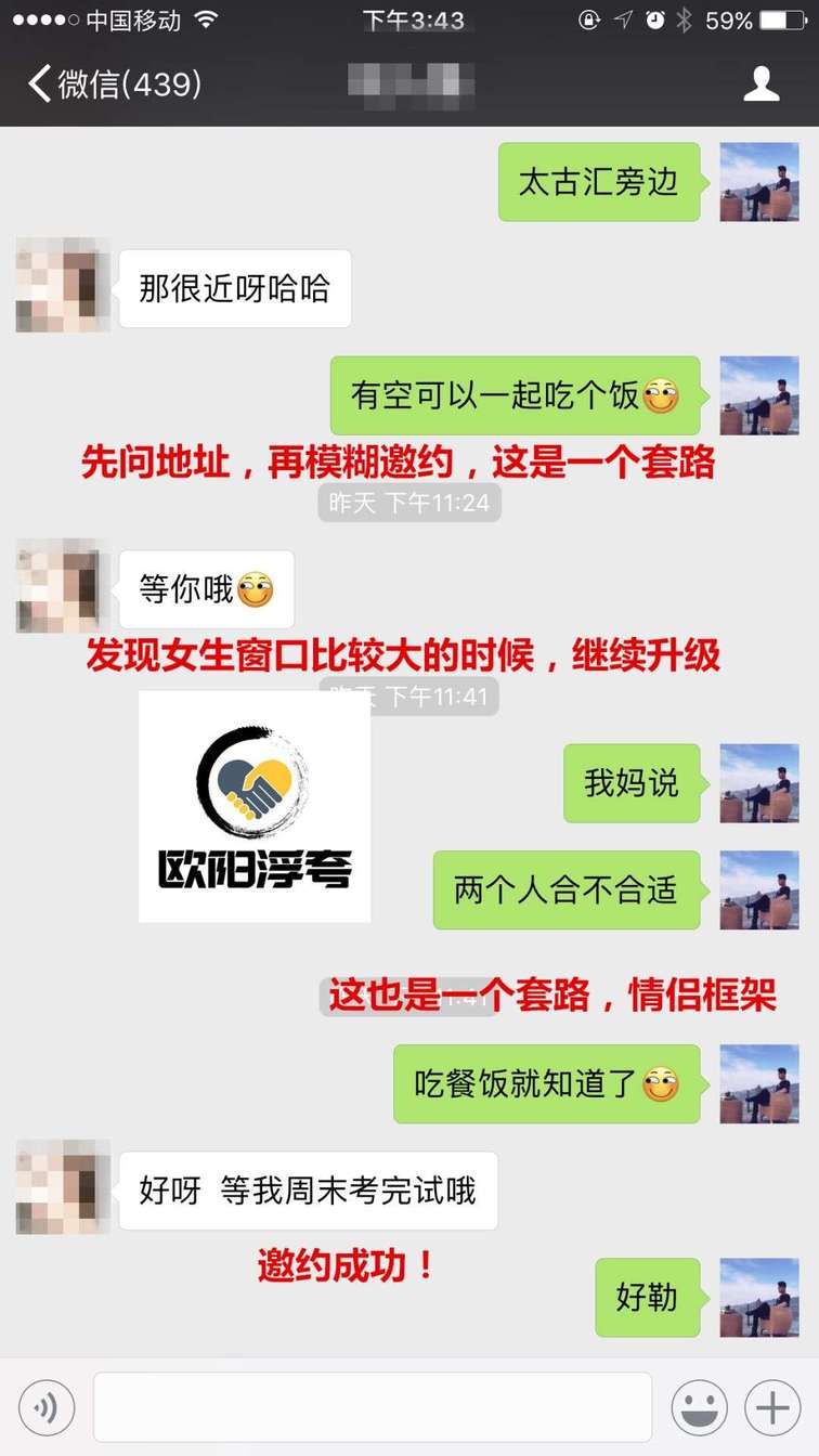 追女生案例:撩妹大神神级聊天，11页聊天，聊出一个女朋友