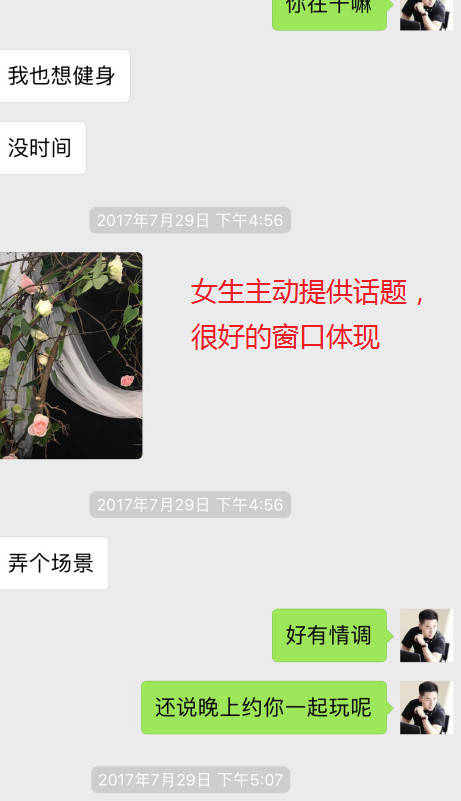 追女生聊天案例-夜店凤求凰 ，我被“深二代”校花强行拽进了小黑屋