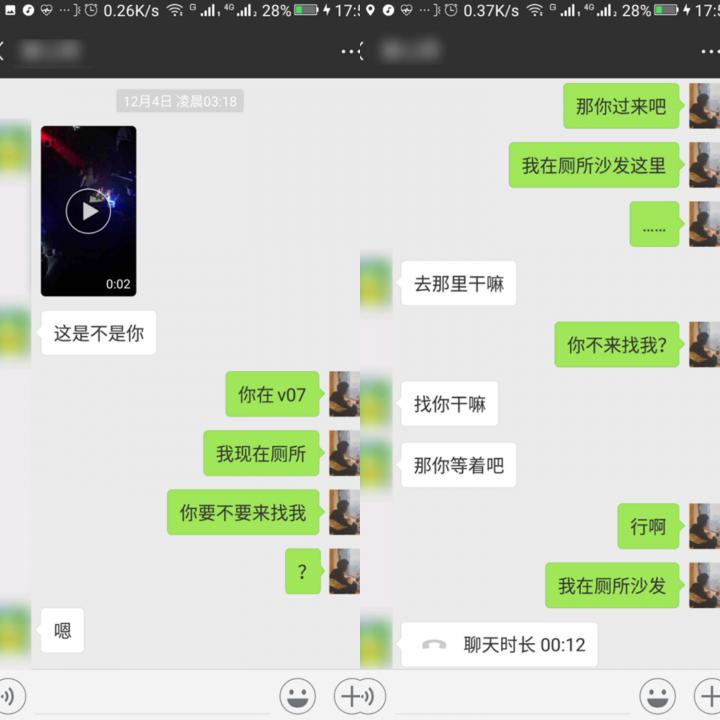 泡妞聊天实战案例-郑州凌晨最亮的夜色-SPACE大作战。