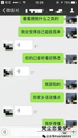 追女生约会实战-从追不到她,到成功俘获Ta芳心的逆袭之路