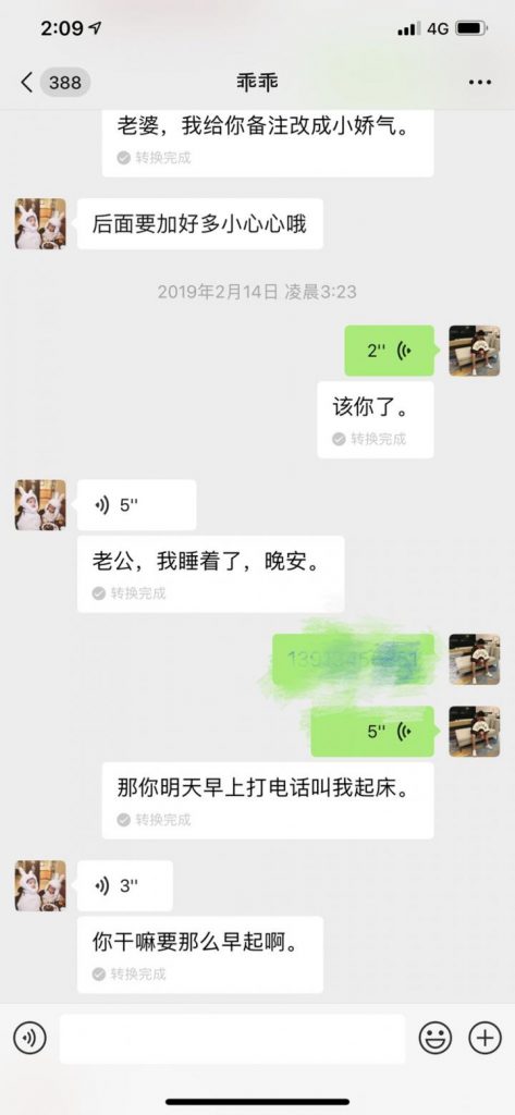 泡妞聊天实战案例-郑州天气雪纷纷，宝马车内“欲断魂”