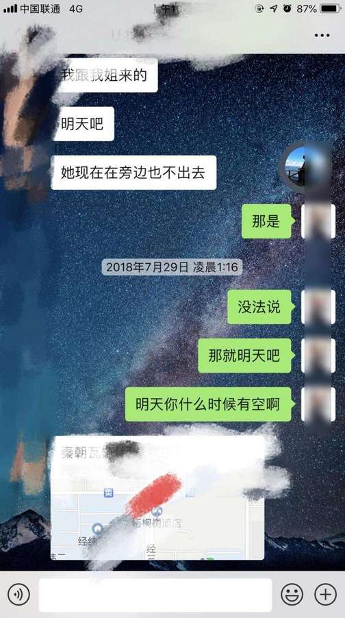 追女生恋爱聊天实战故事-我和服装店女老板的故事