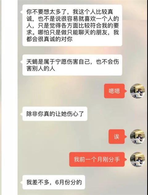 追女生聊天案例-她在探探上问：“你是要和我谈恋爱？还是只是撩撩！”
