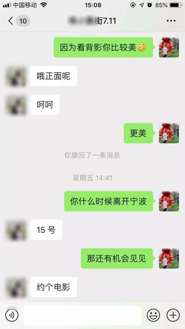街上搭讪成功的妹子，微信前20句怎么聊（上）