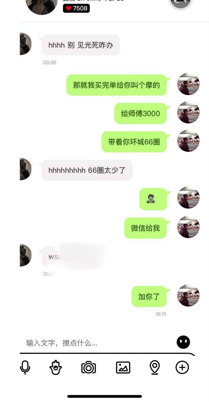 把妹聊天实战案例：百变人生-我的故事，纠结之夜