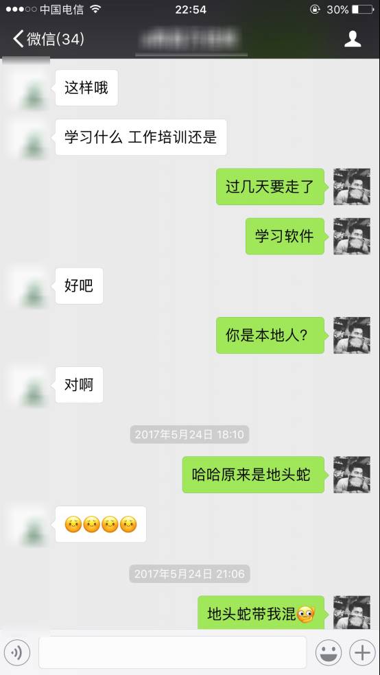 把妹实战聊天案例:千万人想要进入的豪门,因为她我放弃了