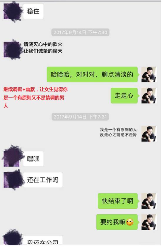 追女生聊天技巧案例解析-巧妙运用聊天话术，做爱场地任你挑选