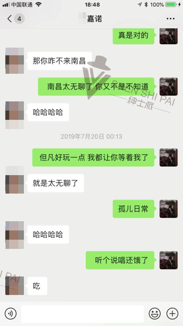 追女生聊天实战恋爱案例：养鱼收线：时隔一年后得“火热”相遇