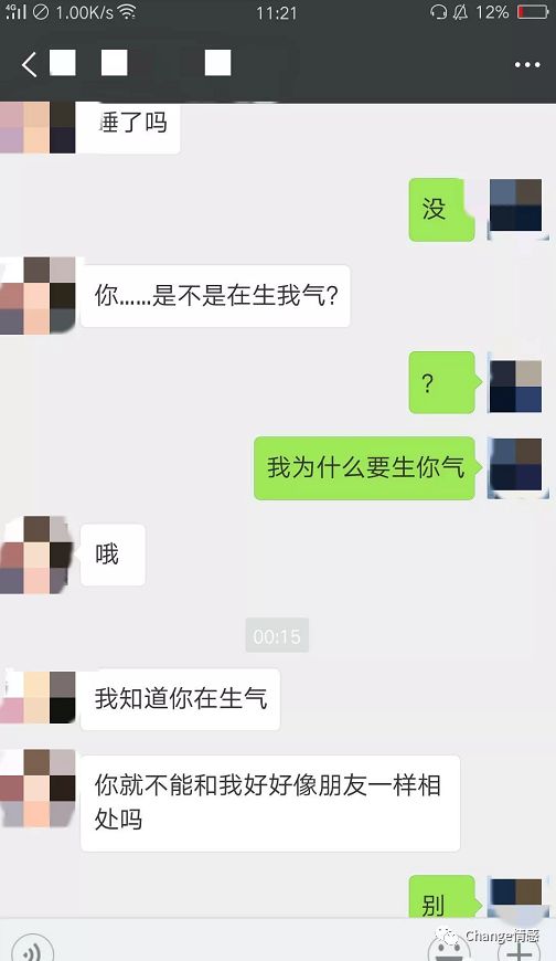 撩妹追女生聊天案例:被女神发好人卡后,又被套路,被我反击后,各取所需