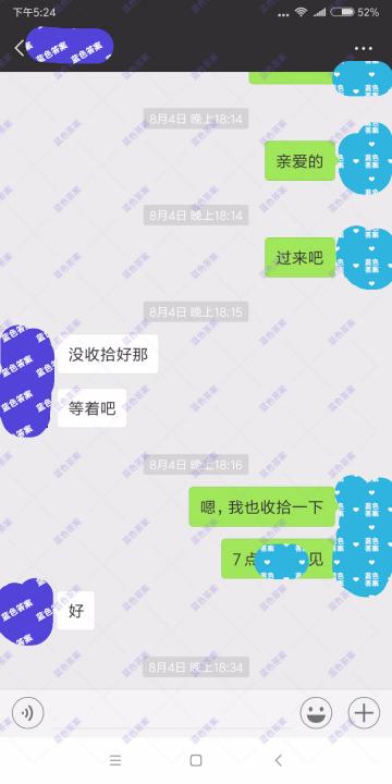 追女生聊天约会聊天-七夕脱单助攻！3000字曝光撩妹全流程（含整套聊天记录）