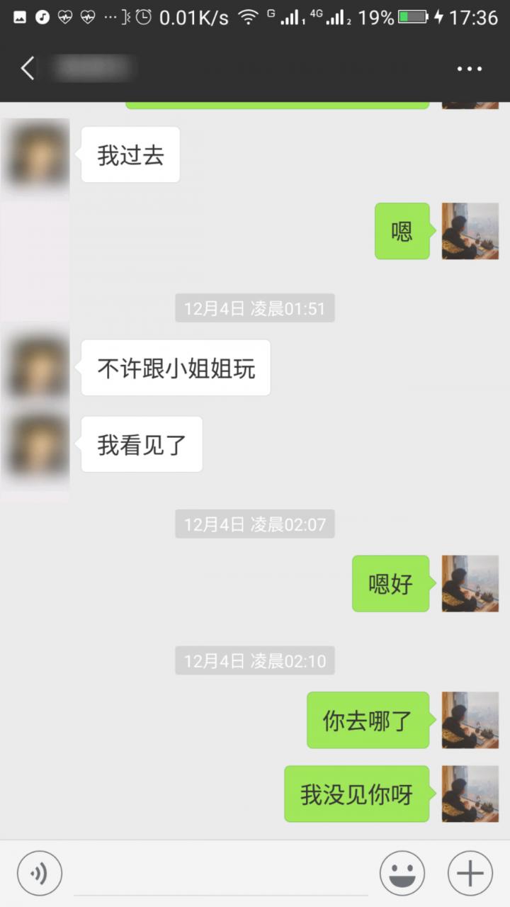 泡妞聊天实战案例-郑州凌晨最亮的夜色-SPACE大作战。