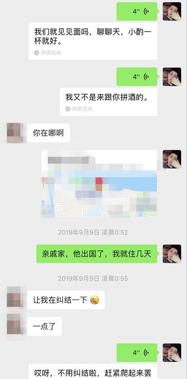 微信把妹聊天实战案例-为了报复前男友,抖音主播半夜带我去她家!