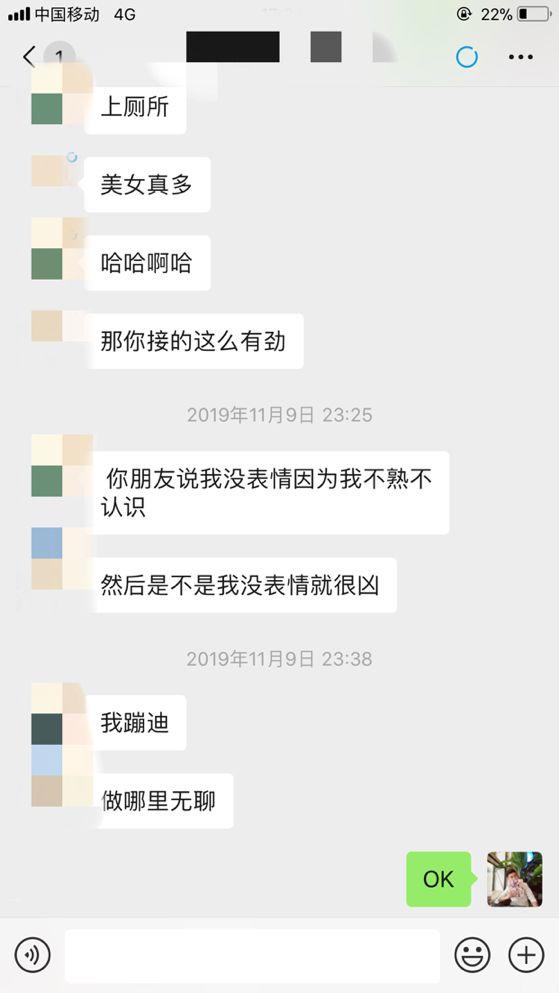 把妹追女生实战贴：和萝莉幼师的故事