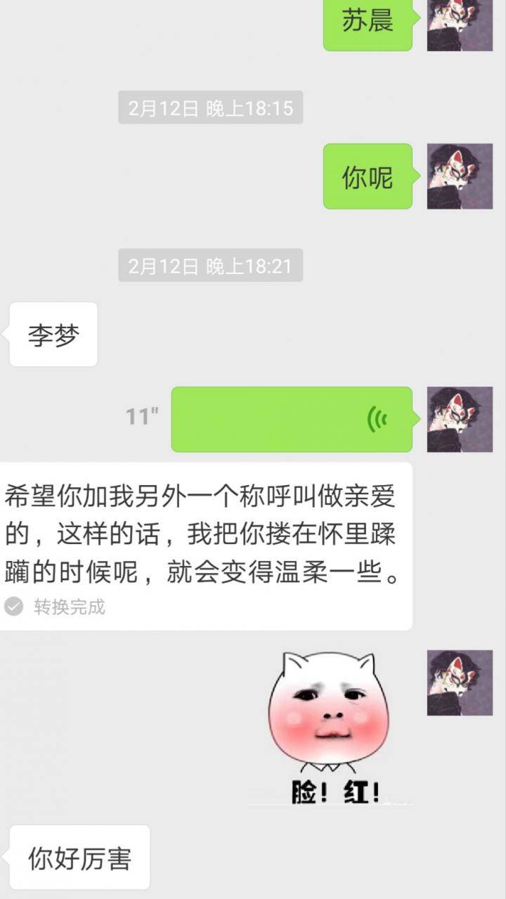 追女生聊天约会案例：揭露和女玩家们的交往见闻实录！