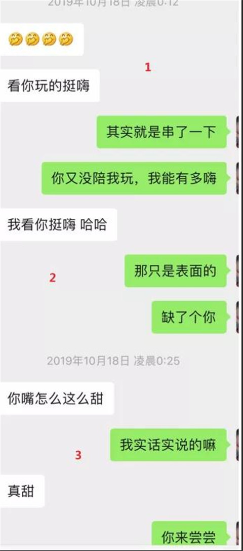 约会聊天实验室丨邀约北体小姐姐，她说：我不常去那种地方