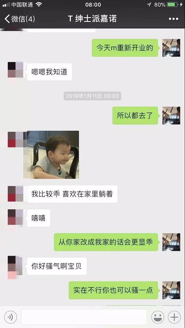 把妹聊天实战案例-相识7天,陌生女孩开口叫我“老公”