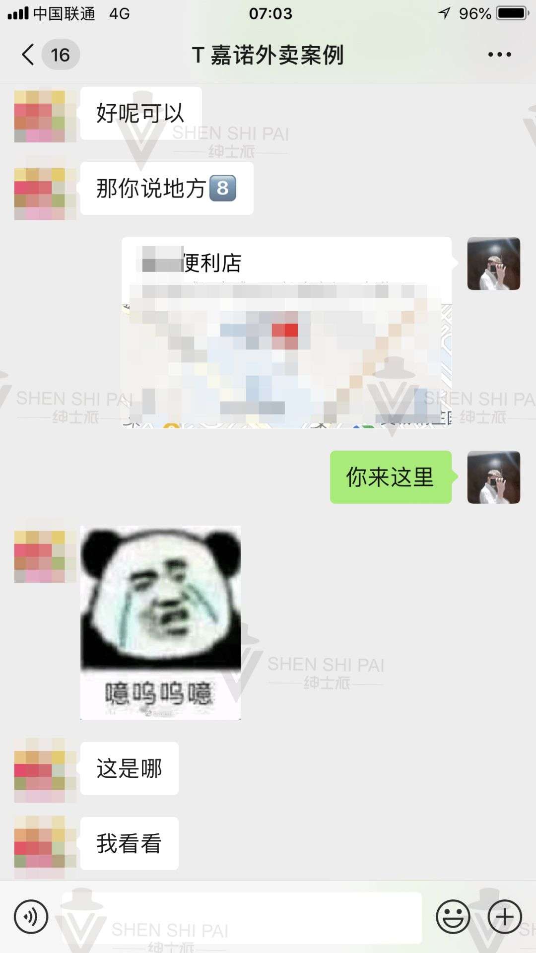 微信把妹追女生聊天案例:清纯学妹的纵情往事