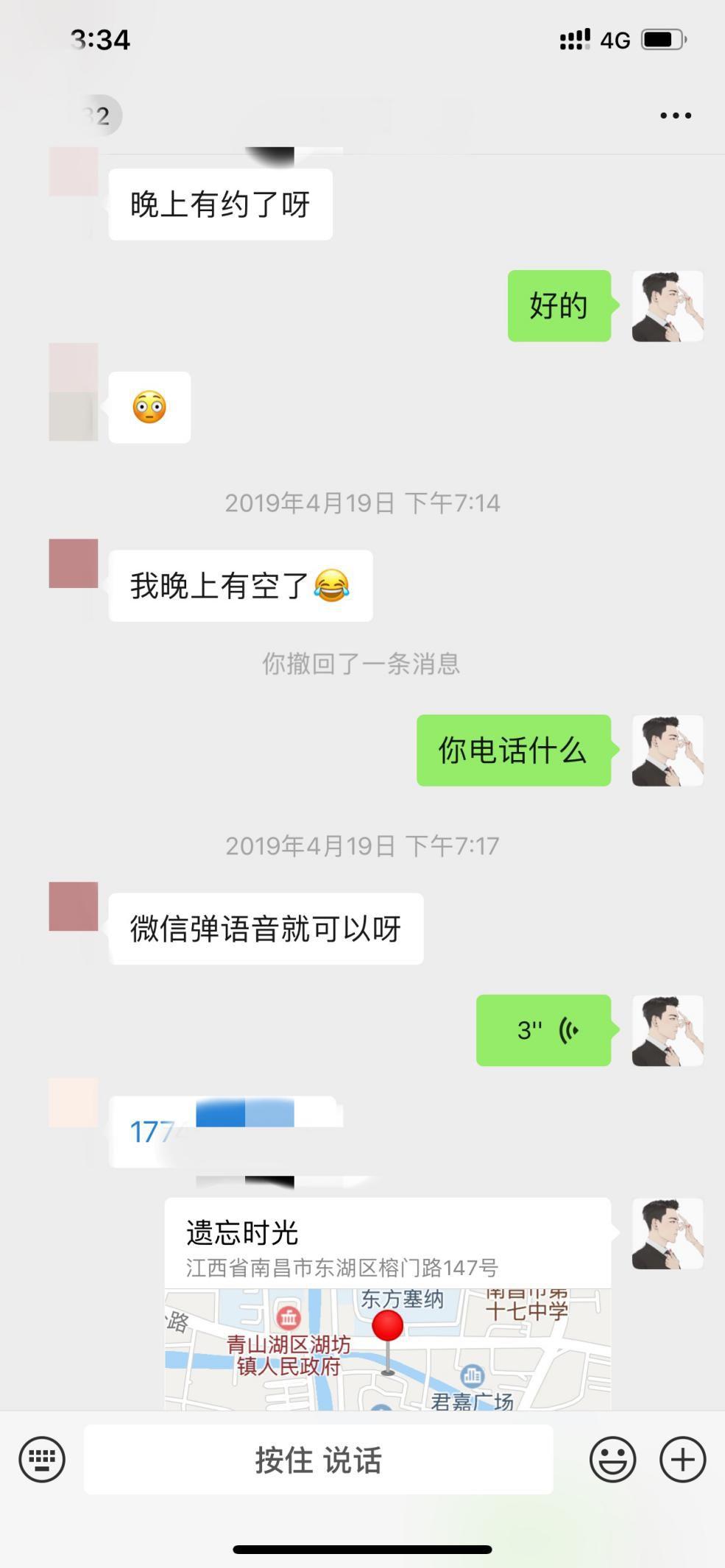 追女生聊天实战约会案例:30分钟带走这个小萝莉
