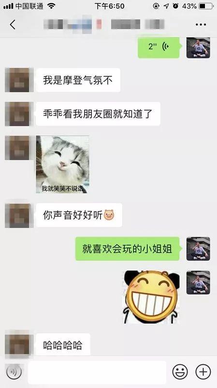 微信追女生聊天约会实战-“你不要离开我！永远！”谁又能想到这是夜场女说出的话呢？