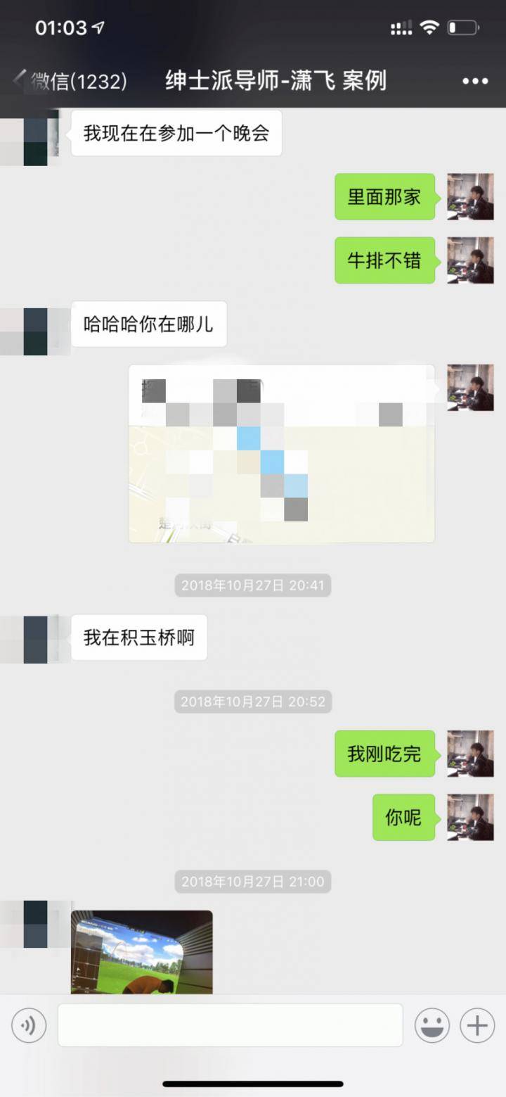 微信追女生聊天案例-只要抓住这个时机，妹子情人节当晚跟你回家