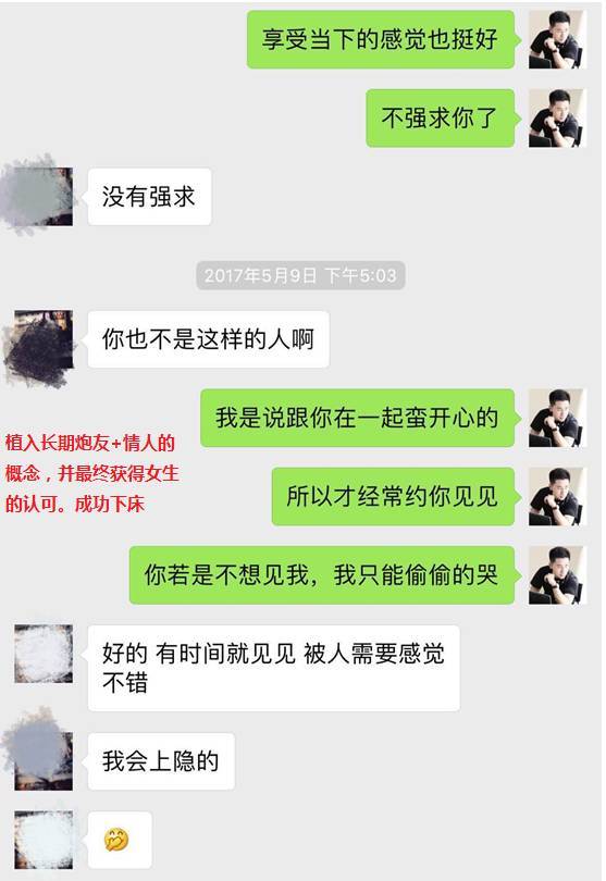 把妹高手聊天案例记录:我的十二星座女友-天秤篇(让仙女变性感娇娃)