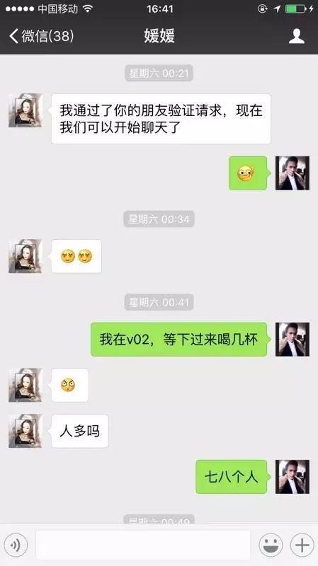 泡妞撩妹实战约会案例-震撼实战出击,推倒某集团富家千金,险堕入爱河