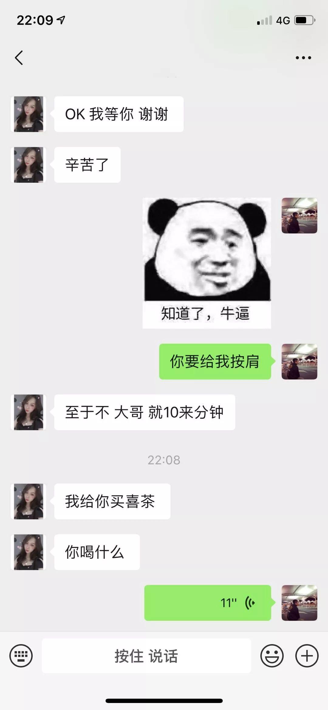 追女生恋爱聊天实战故事-百变人生—我的故事，绝境恋爱