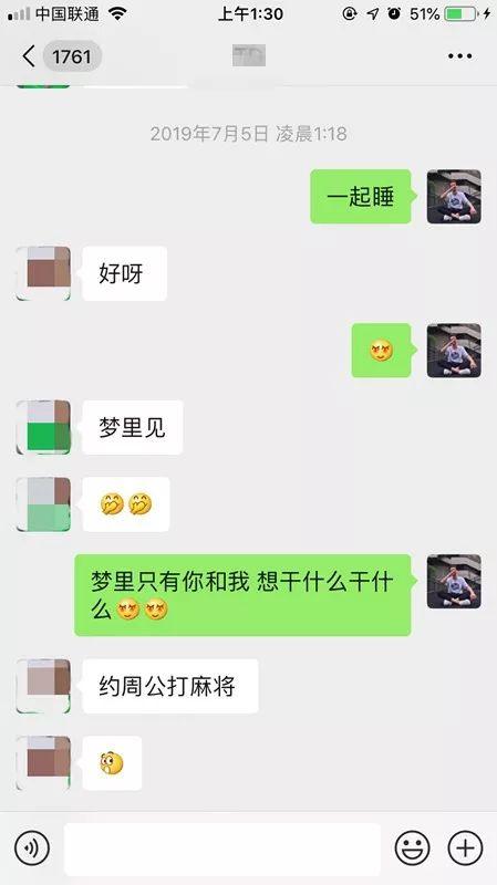 微信追女生聊天约会案例丨网聊夜店女玩家，第二天邀约到家