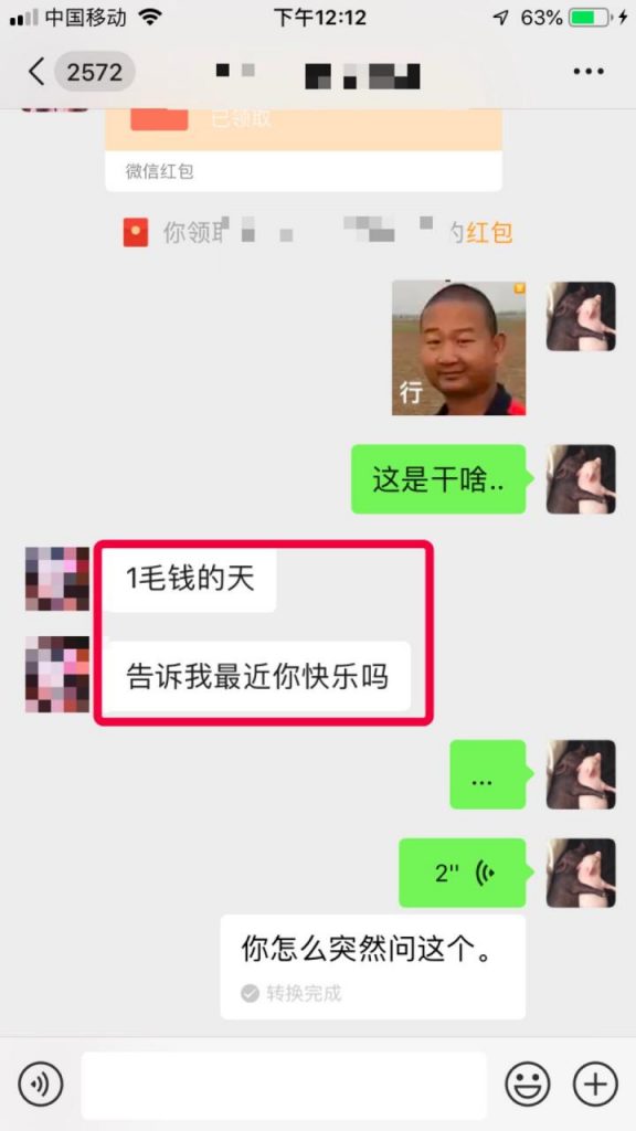 一气呵成！事业型妹子，跨越城市陪伴我（含把妹流程操作解析）