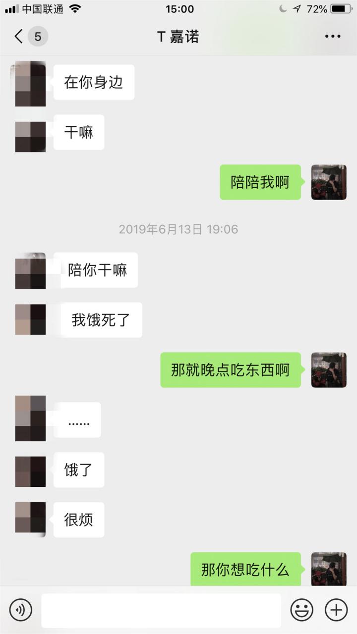 追女生约会实战聊天案例：给了我红色感叹号后，甜美御姐却深夜探访