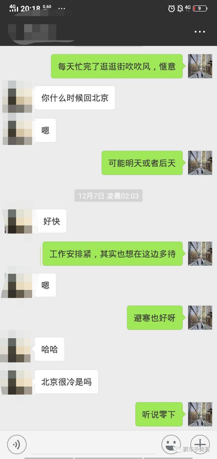 追女生聊天案例-骚帅嘉琪与深圳小姐姐的三进三出