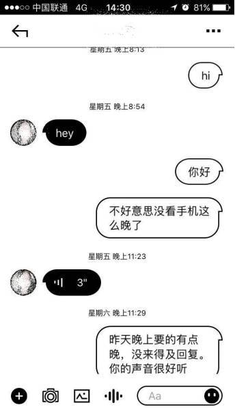 把妹聊天案例-居家系暖男遭受爱情和事业重大打击，萌系小精灵现身拯救