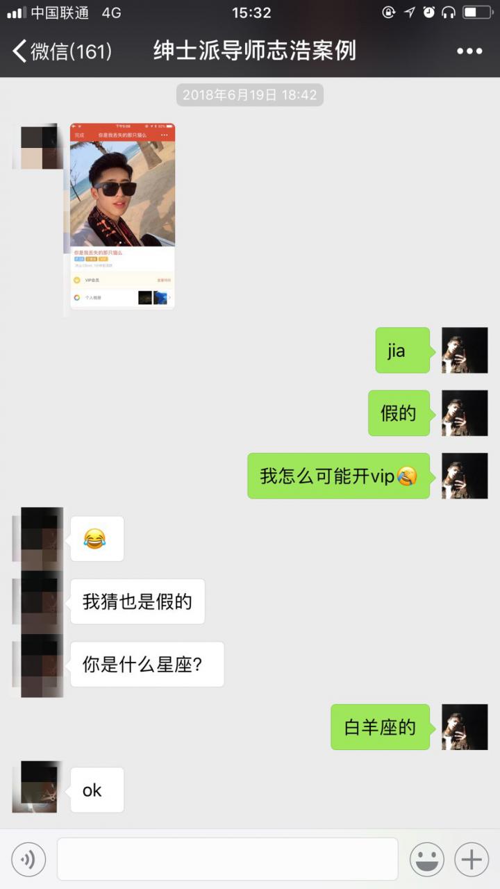 把妹亲身经历:渣女穿制服折磨我3小时