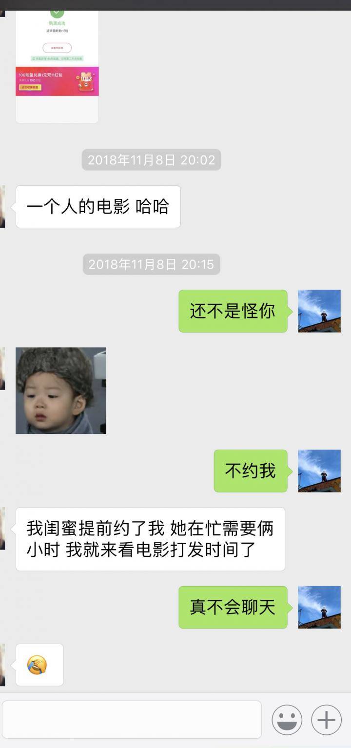 泡妞实战聊天案例贴：与178cm大长腿的一波三折（上）