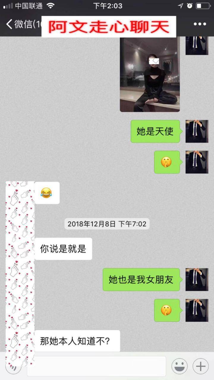 把妹女生倒追上门案例丨渴望被爱抚的摩羯女